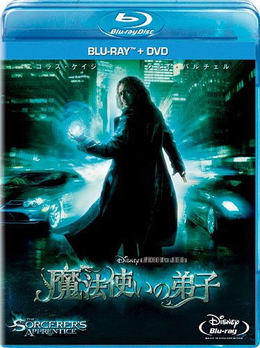 Amazon.co.jp: 魔法使いの弟子 ブルーレイ＋DVDセット [Blu-ray